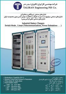 Battery Chargers Catalogue