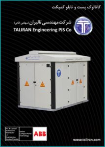 CSS Taliran Catalogue