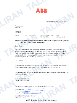 نامه پشتیبانی فنی و بازرگانی ABB