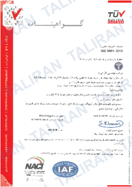 گواهینامه ISO 9001:2015 — TUV Austria